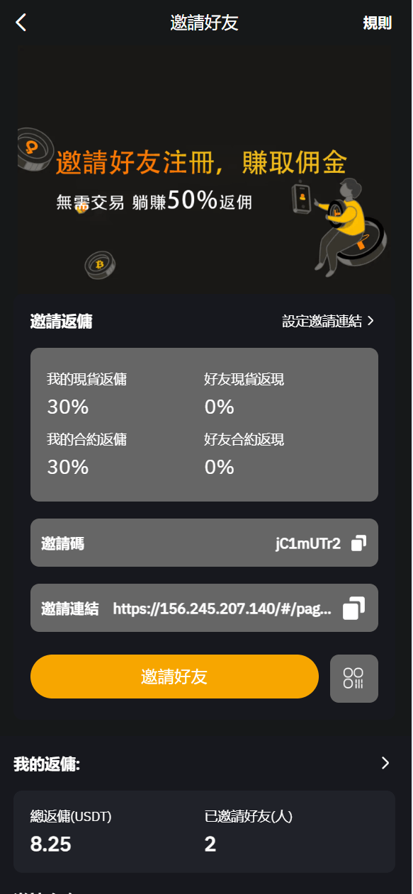 【优选源码】vue多语言交易所系统/期货/合约交易/质押生息/盲盒/挖矿/跟单