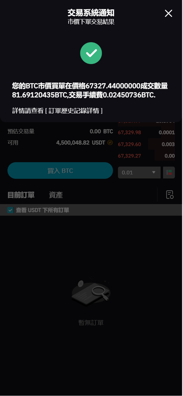 【优选源码】vue多语言交易所系统/期货/合约交易/质押生息/盲盒/挖矿/跟单