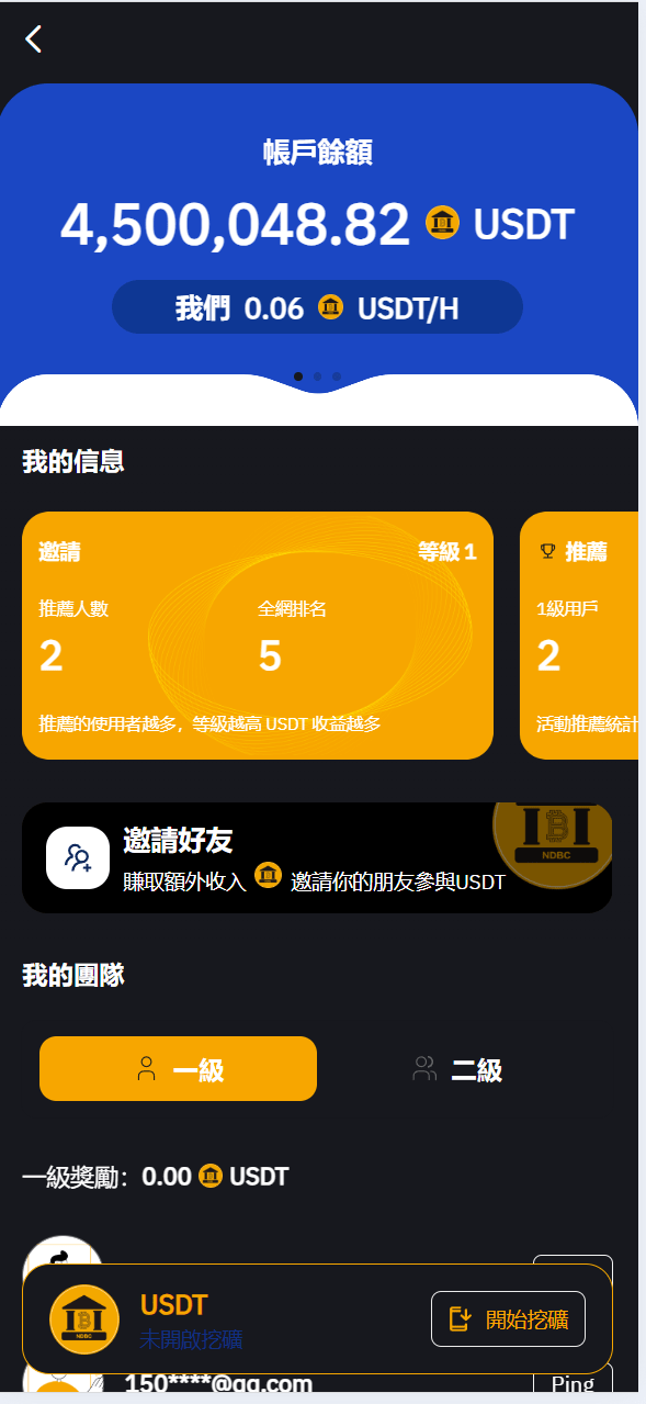 【优选源码】vue多语言交易所系统/期货/合约交易/质押生息/盲盒/挖矿/跟单