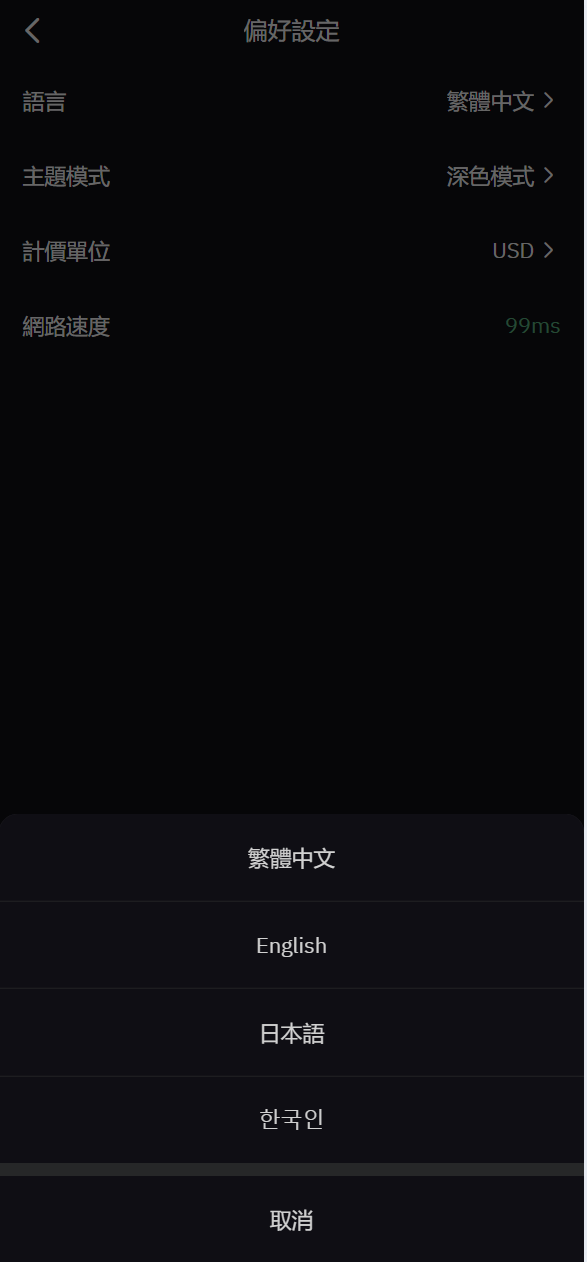 【优选源码】vue多语言交易所系统/期货/合约交易/质押生息/盲盒/挖矿/跟单