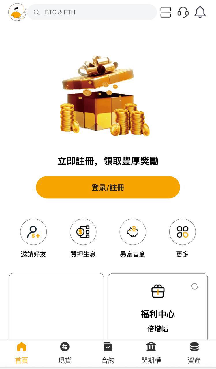 【优选源码】vue多语言交易所系统/期货/合约交易/质押生息/盲盒/挖矿/跟单