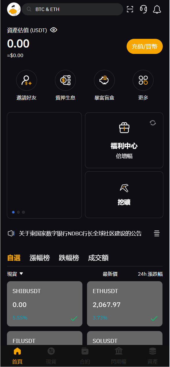 【优选源码】vue多语言交易所系统/期货/合约交易/质押生息/盲盒/挖矿/跟单