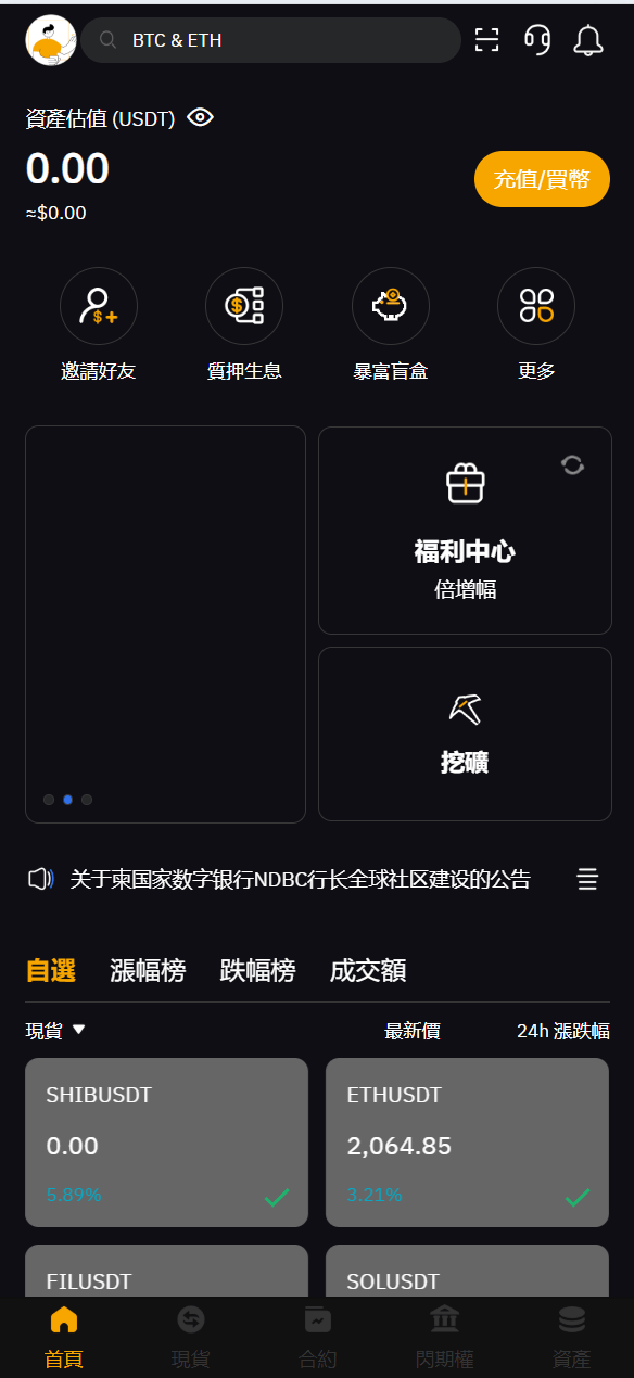 【优选源码】vue多语言交易所系统/期货/合约交易/质押生息/盲盒/挖矿/跟单