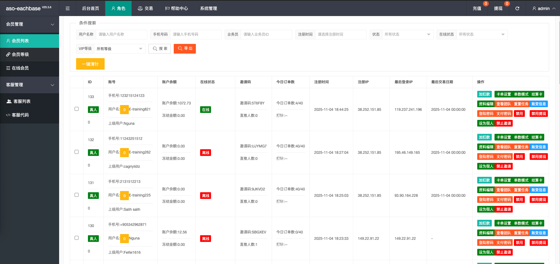 【优选代售】全新UI多语言app优化刷单/抢单系统/订单自动匹配系统/连单卡单/海外源码
