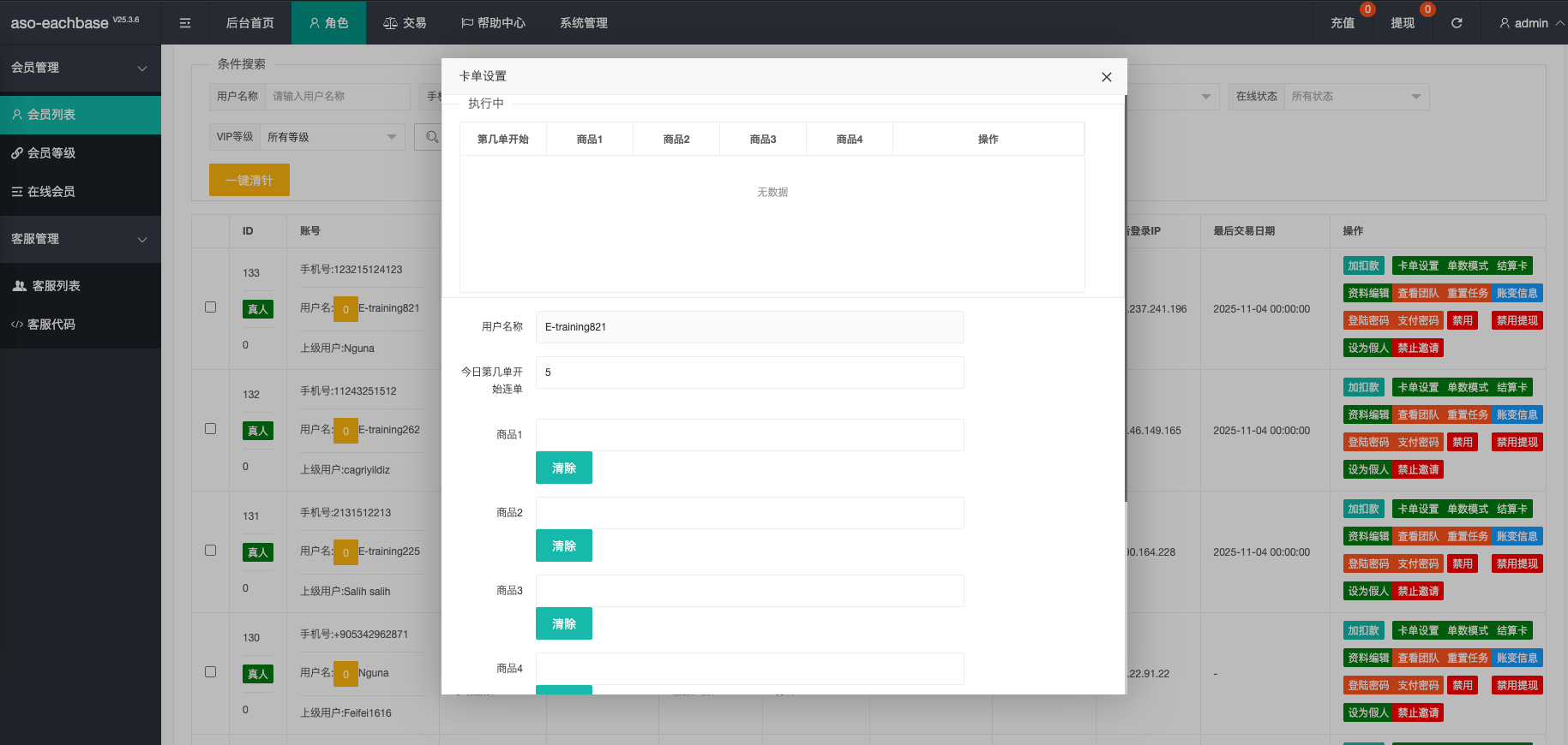 【优选代售】全新UI多语言app优化刷单/抢单系统/订单自动匹配系统/连单卡单/海外源码
