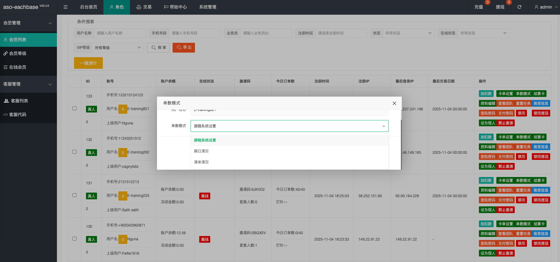 【优选代售】全新UI多语言app优化刷单/抢单系统/订单自动匹配系统/连单卡单/海外源码