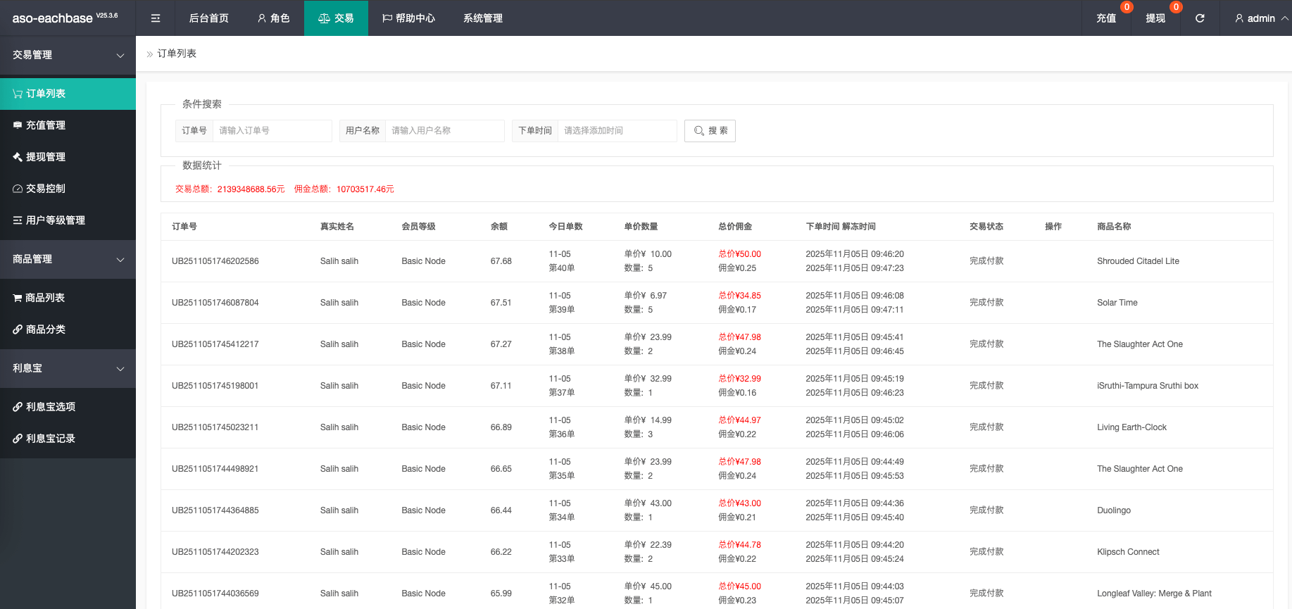 【优选代售】全新UI多语言app优化刷单/抢单系统/订单自动匹配系统/连单卡单/海外源码