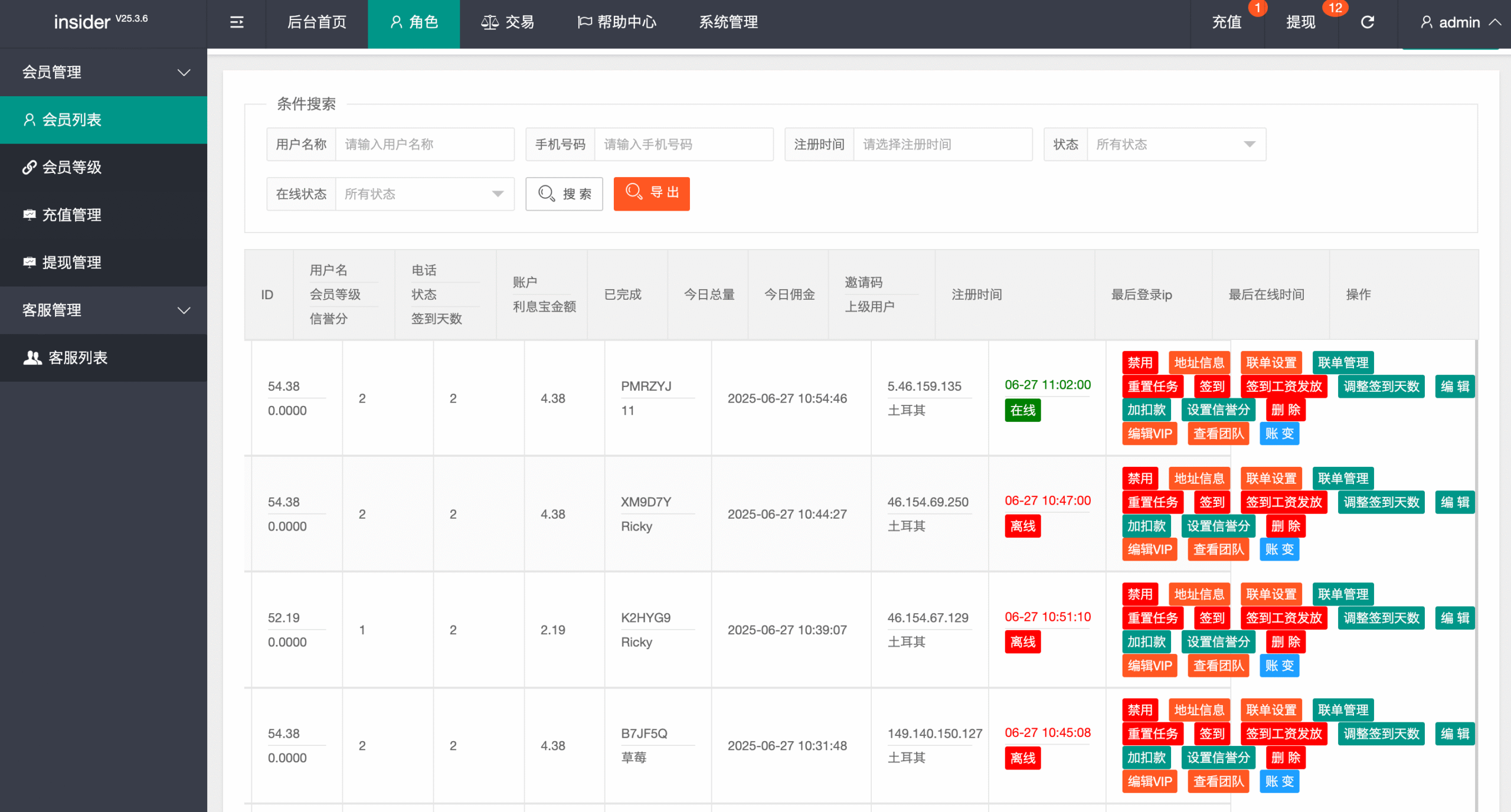 【优选代售】最新多语言app优化刷单/抢单系统/订单自动匹配系统/连单卡单/海外源码