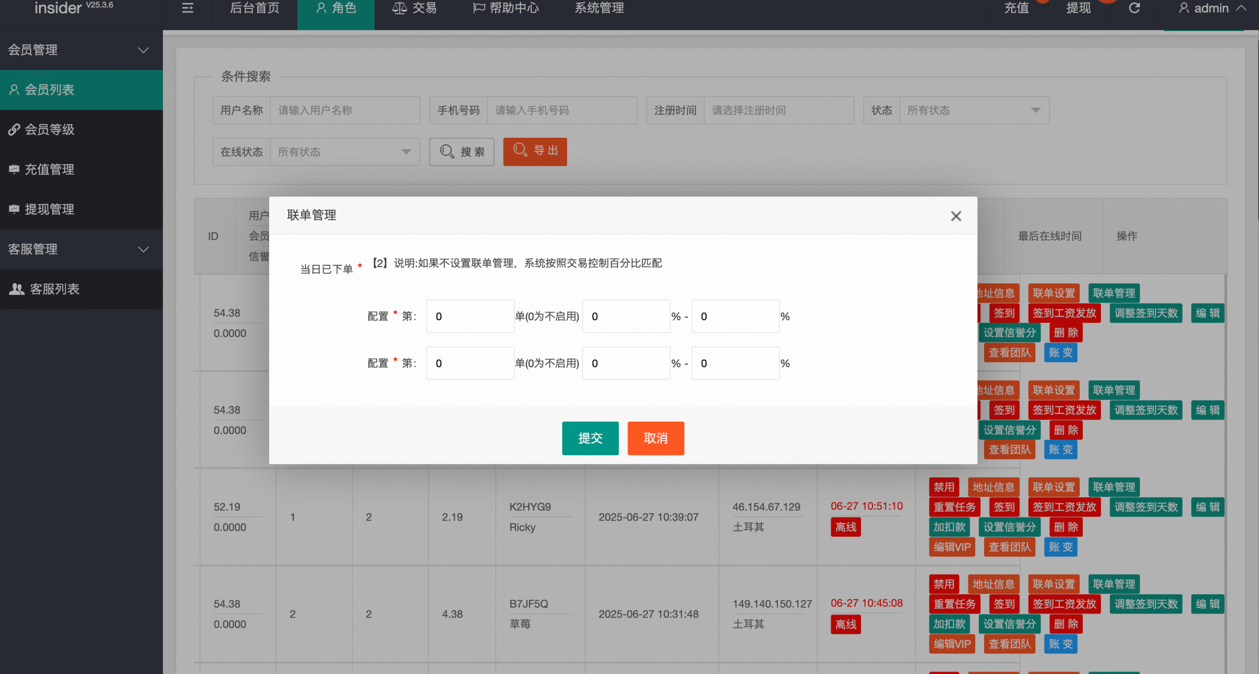 【优选代售】最新多语言app优化刷单/抢单系统/订单自动匹配系统/连单卡单/海外源码