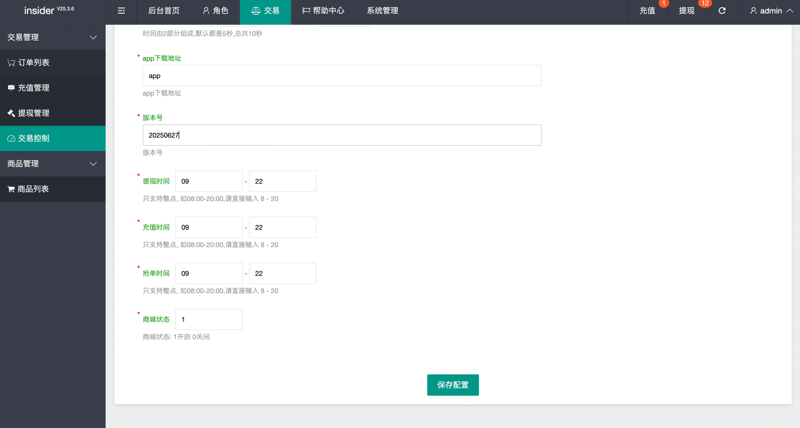 【优选代售】最新多语言app优化刷单/抢单系统/订单自动匹配系统/连单卡单/海外源码