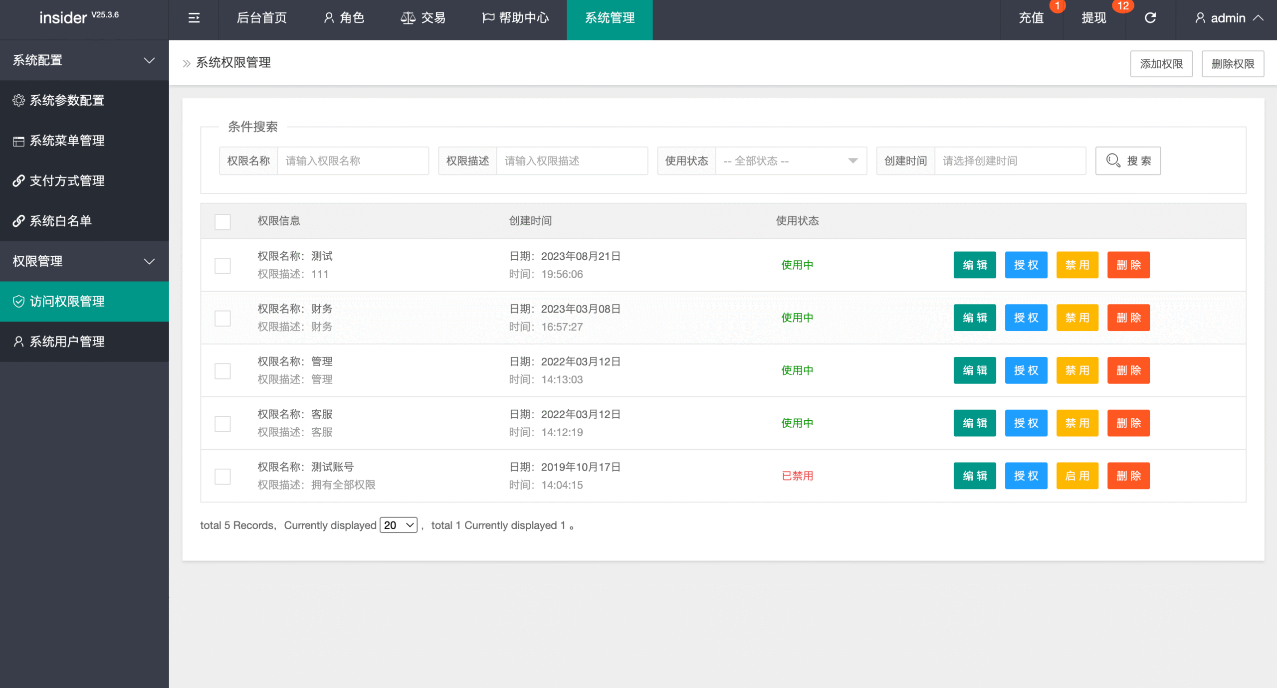 【优选代售】最新多语言app优化刷单/抢单系统/订单自动匹配系统/连单卡单/海外源码