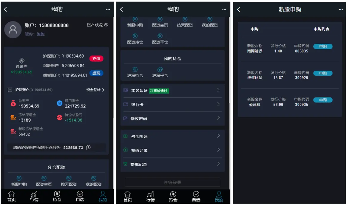 【优选源码】带打新股|新版两融双融/股票交易配资/融资融券/打新股/美股/港股