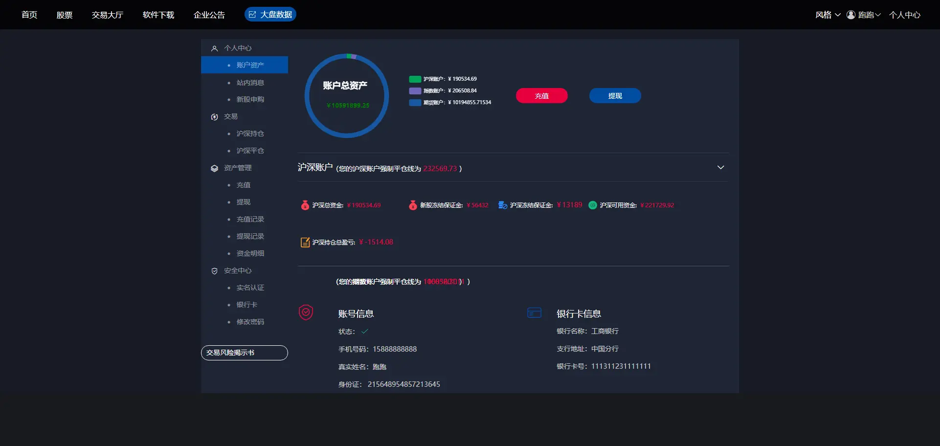 【优选源码】带打新股|新版两融双融/股票交易配资/融资融券/打新股/美股/港股