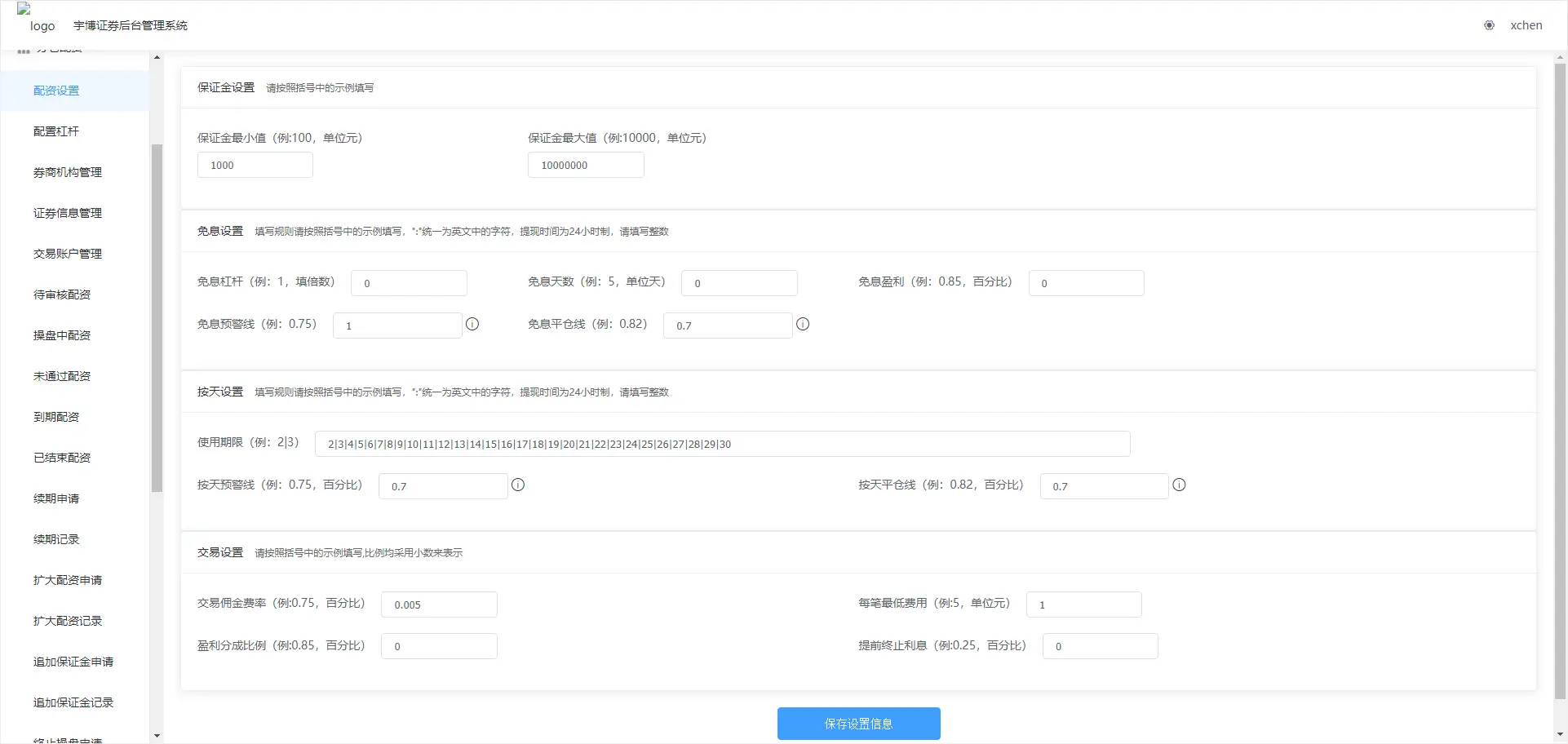 【优选源码】带打新股|新版两融双融/股票交易配资/融资融券/打新股/美股/港股
