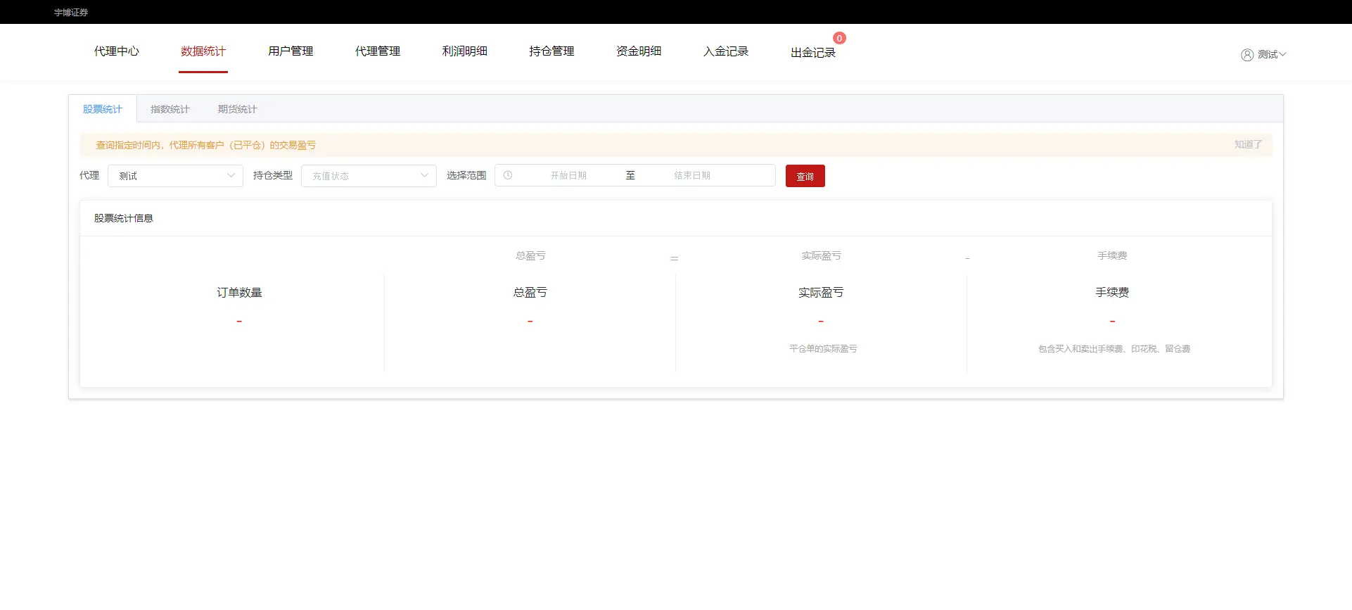 【优选源码】带打新股|新版两融双融/股票交易配资/融资融券/打新股/美股/港股