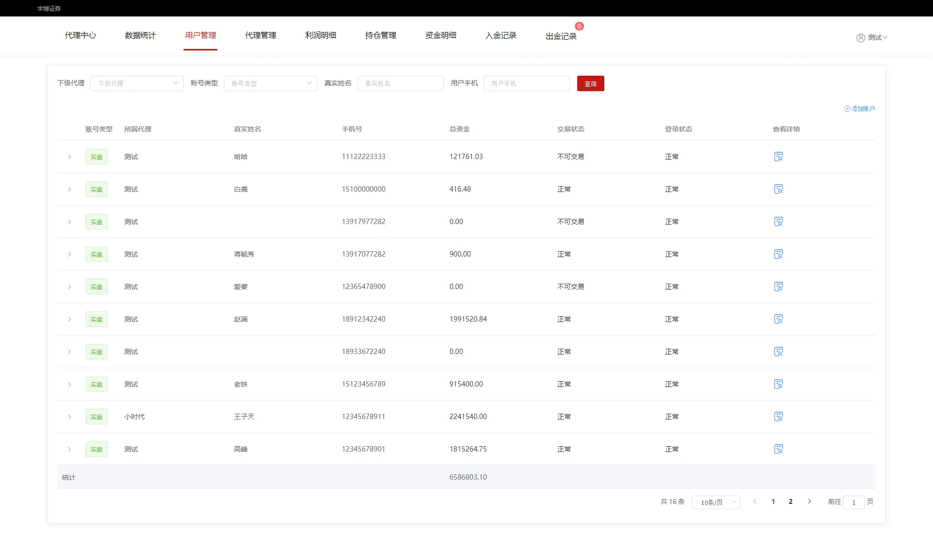 【优选源码】带打新股|新版两融双融/股票交易配资/融资融券/打新股/美股/港股