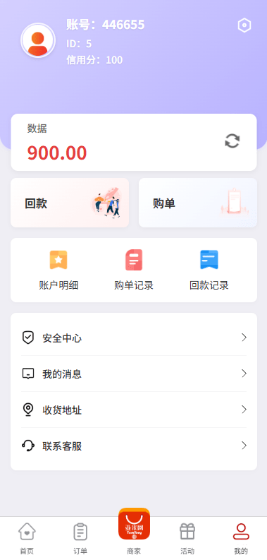 【优选代售】伪商城投注购单系统/订单自动匹配/系统彩预设/代理后台