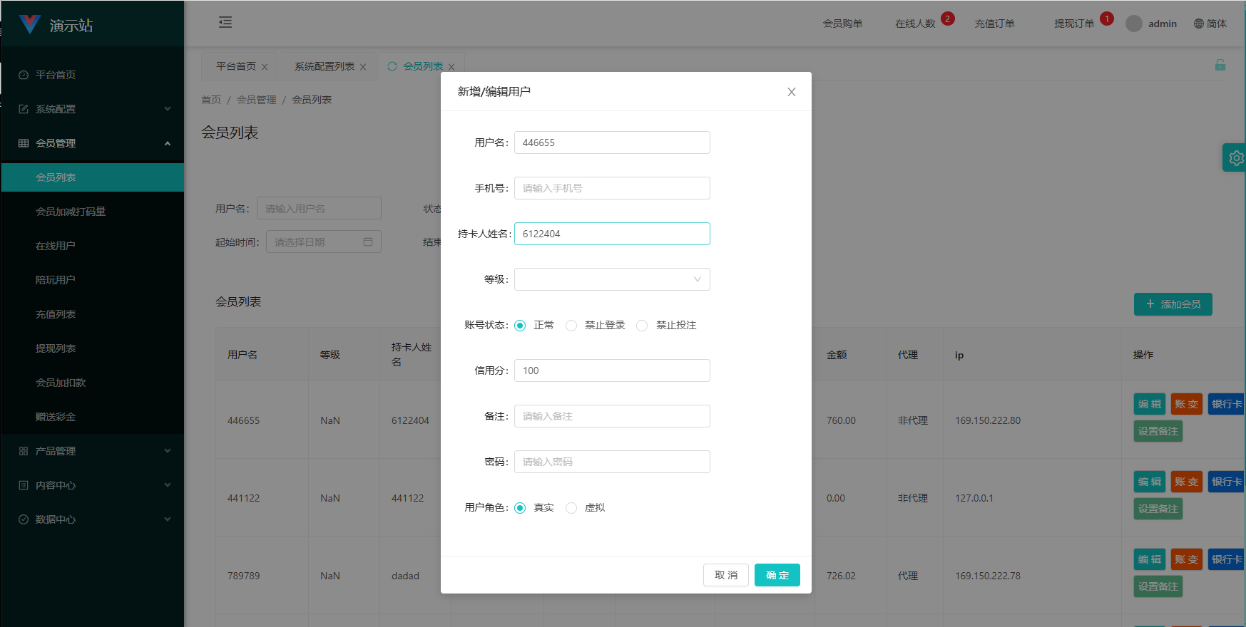 【优选代售】伪商城投注购单系统/订单自动匹配/系统彩预设/代理后台