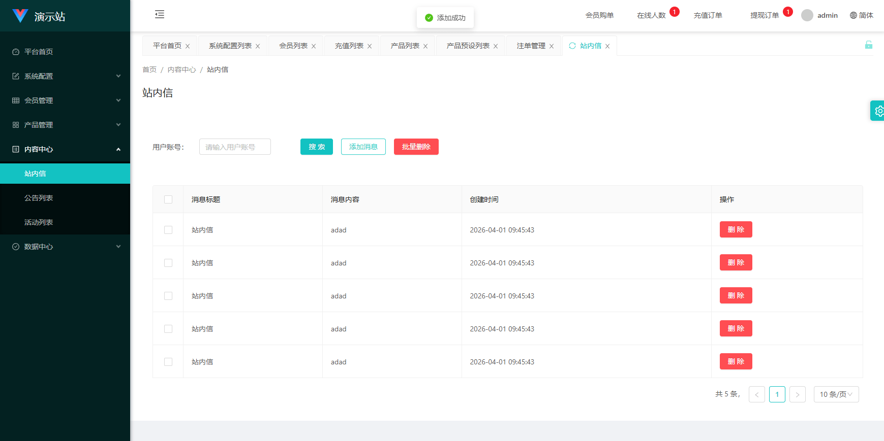 【优选代售】伪商城投注购单系统/订单自动匹配/系统彩预设/代理后台