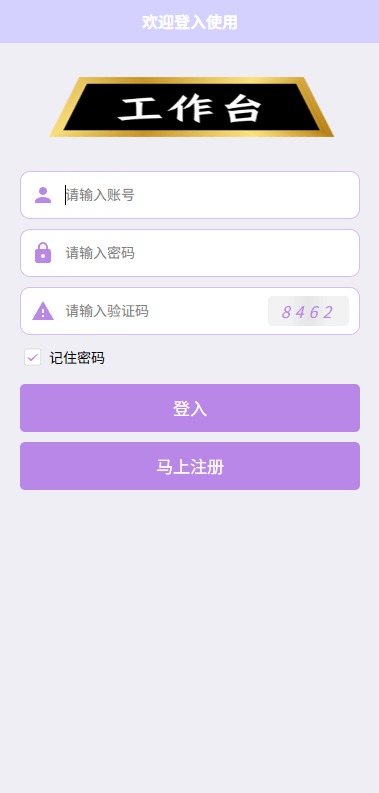 【优选代售】伪商城投注购单系统/订单自动匹配/系统彩预设/代理后台