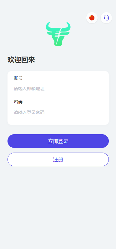 【优选代售】多语言养殖投资系统/养牛投资返利/签到/前端VUE