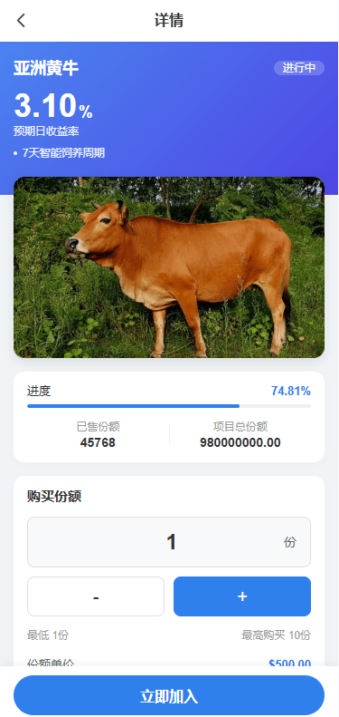 【优选代售】多语言养殖投资系统/养牛投资返利/签到/前端VUE