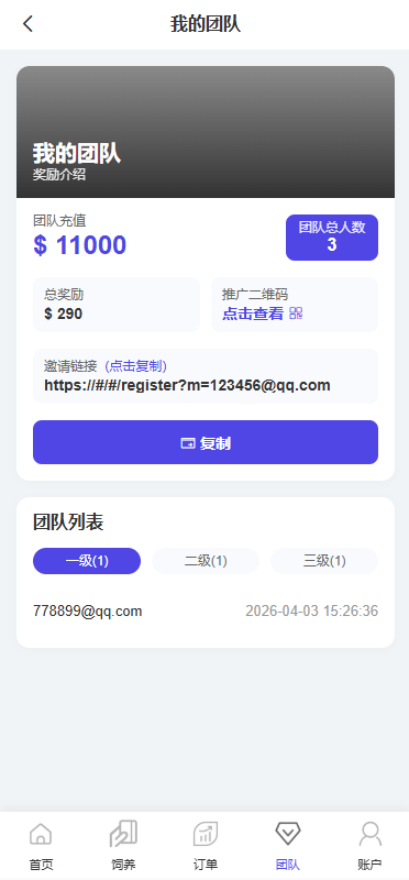 【优选代售】多语言养殖投资系统/养牛投资返利/签到/前端VUE