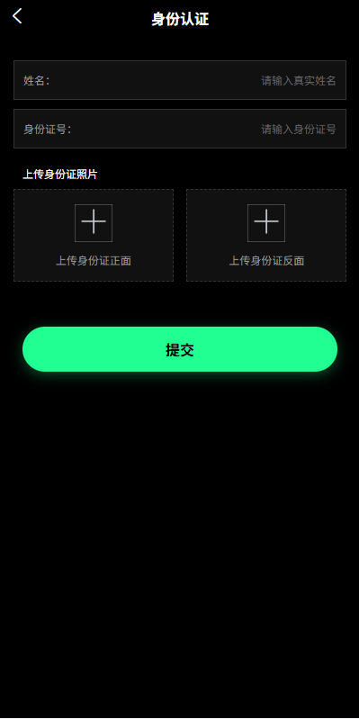 【优选代售】新版海外虚拟币微盘/秒合约微交易/时间盘/信用分