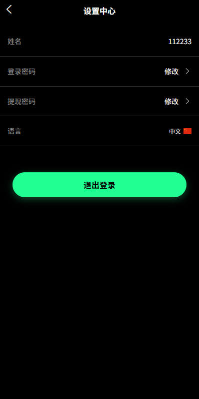 【优选代售】新版海外虚拟币微盘/秒合约微交易/时间盘/信用分
