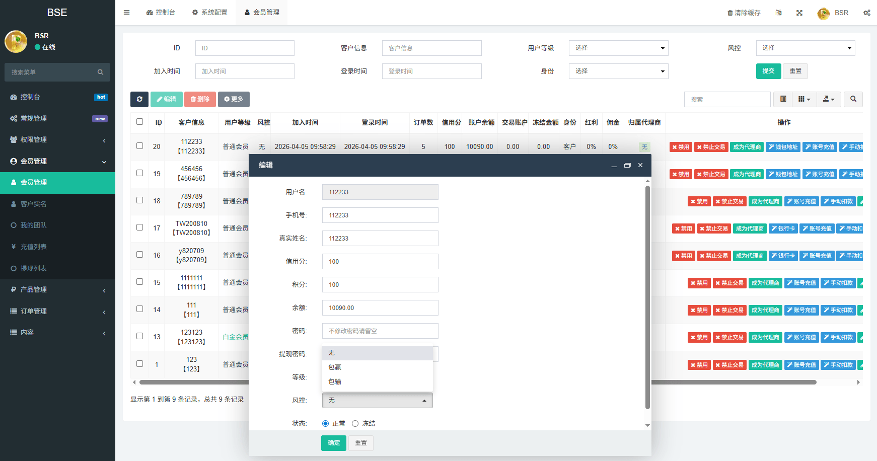 【优选代售】新版海外虚拟币微盘/秒合约微交易/时间盘/信用分