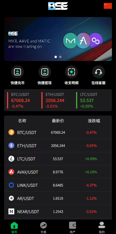 【优选代售】新版海外虚拟币微盘/秒合约微交易/时间盘/信用分