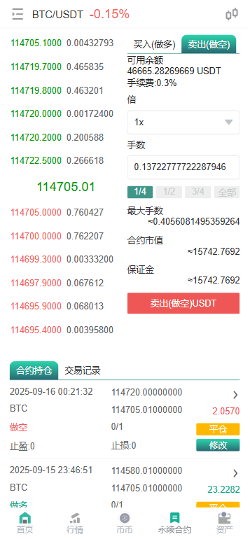 【优选源码】多语言交易所源码/币币交易+期权交易+永续合约+Defi借贷+新币申购+矿机理财/前端uniapp纯源码+后端php