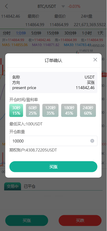 【优选源码】多语言交易所源码/币币交易+期权交易+永续合约+Defi借贷+新币申购+矿机理财/前端uniapp纯源码+后端php