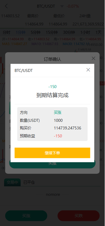 【优选源码】多语言交易所源码/币币交易+期权交易+永续合约+Defi借贷+新币申购+矿机理财/前端uniapp纯源码+后端php