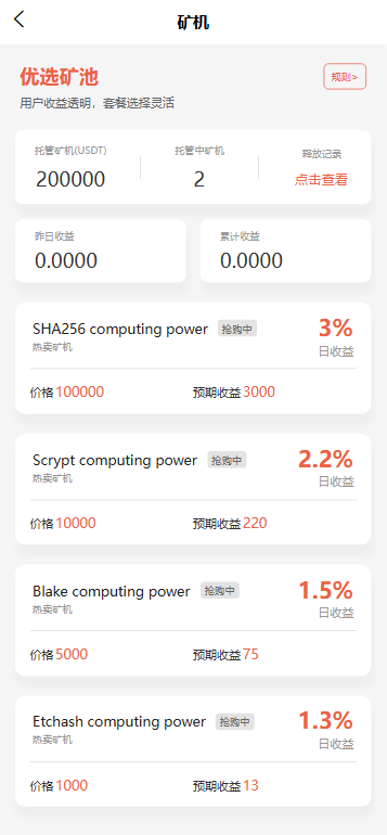 【优选源码】多语言交易所源码/币币交易+期权交易+永续合约+Defi借贷+新币申购+矿机理财/前端uniapp纯源码+后端php