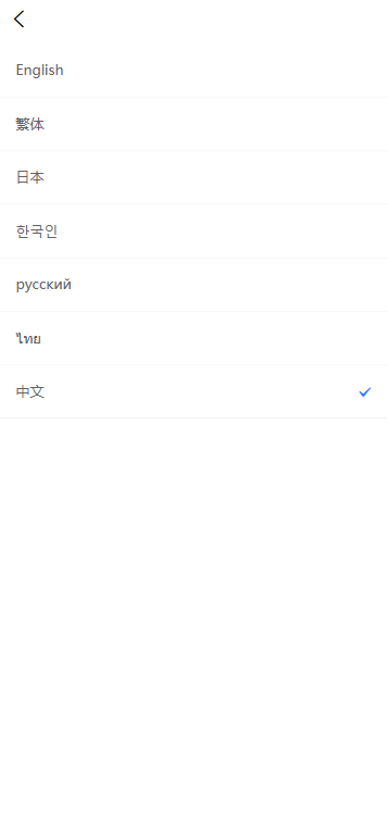 【优选源码】多语言交易所源码/币币交易+期权交易+永续合约+Defi借贷+新币申购+矿机理财/前端uniapp纯源码+后端php
