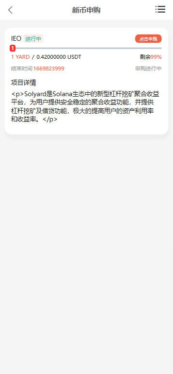 【优选源码】多语言交易所源码/币币交易+期权交易+永续合约+Defi借贷+新币申购+矿机理财/前端uniapp纯源码+后端php