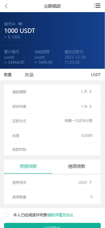 【优选源码】多语言交易所源码/币币交易+期权交易+永续合约+Defi借贷+新币申购+矿机理财/前端uniapp纯源码+后端php