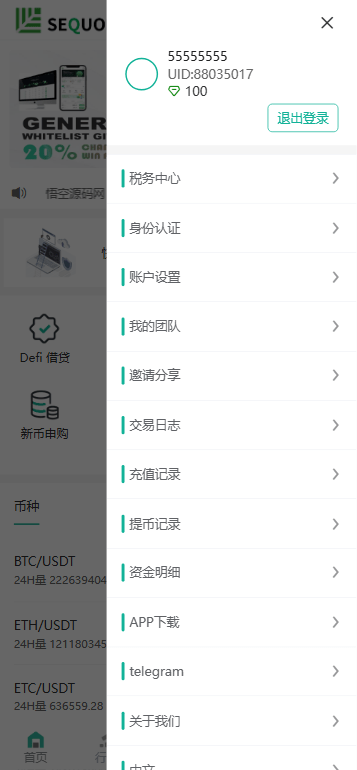 【优选源码】多语言交易所源码/币币交易+期权交易+永续合约+Defi借贷+新币申购+矿机理财/前端uniapp纯源码+后端php