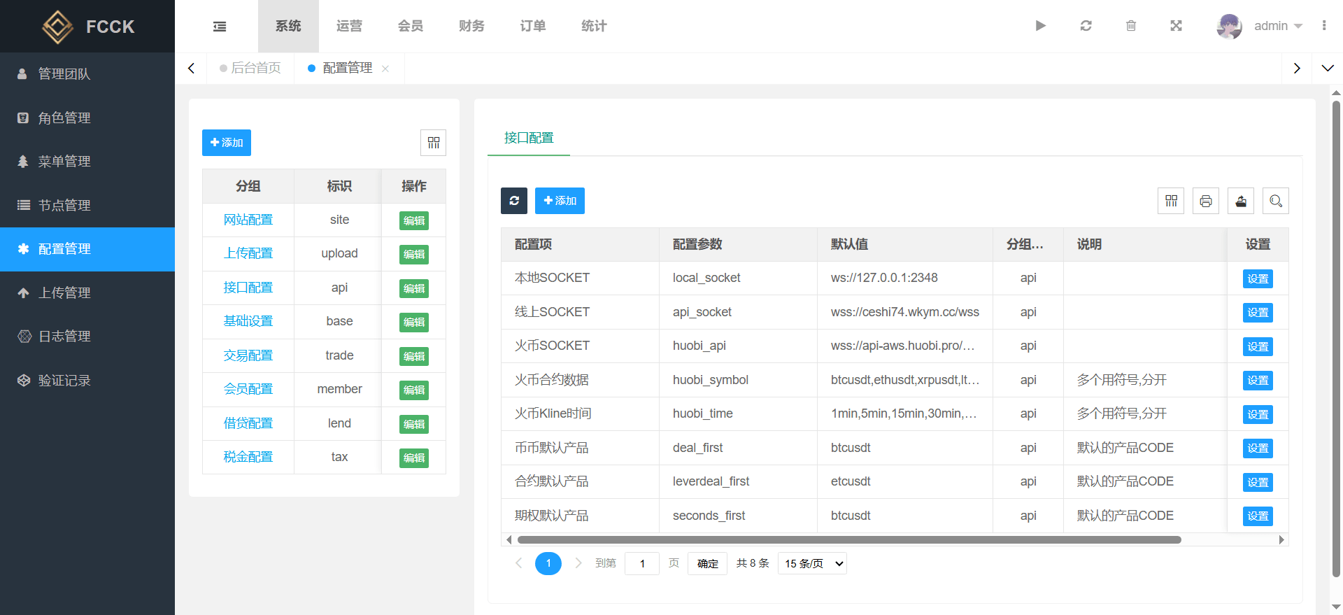 【优选源码】多语言交易所源码/币币交易+期权交易+永续合约+Defi借贷+新币申购+矿机理财/前端uniapp纯源码+后端php