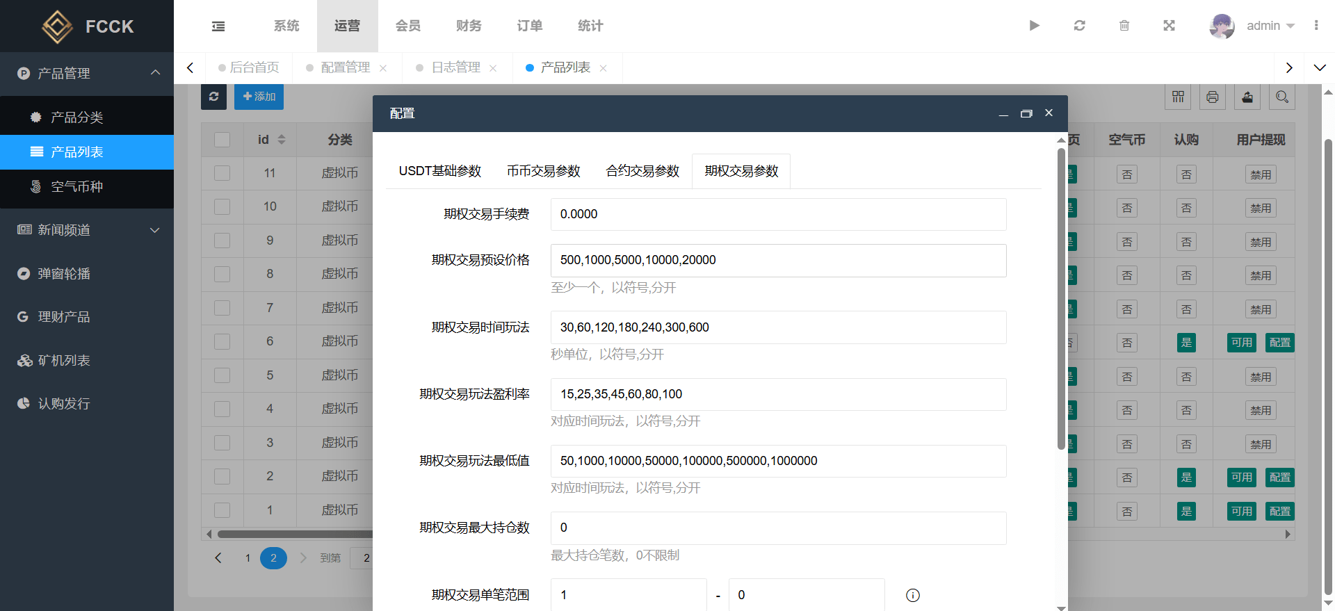【优选源码】多语言交易所源码/币币交易+期权交易+永续合约+Defi借贷+新币申购+矿机理财/前端uniapp纯源码+后端php