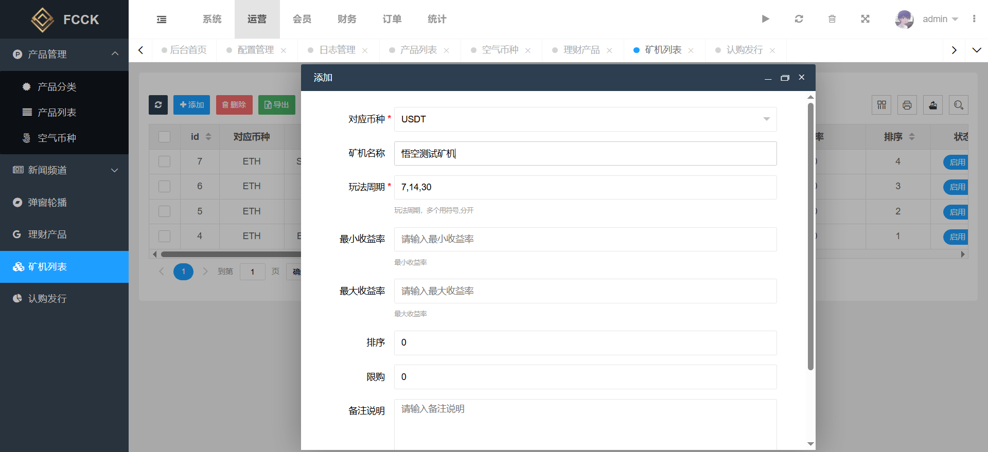 【优选源码】多语言交易所源码/币币交易+期权交易+永续合约+Defi借贷+新币申购+矿机理财/前端uniapp纯源码+后端php