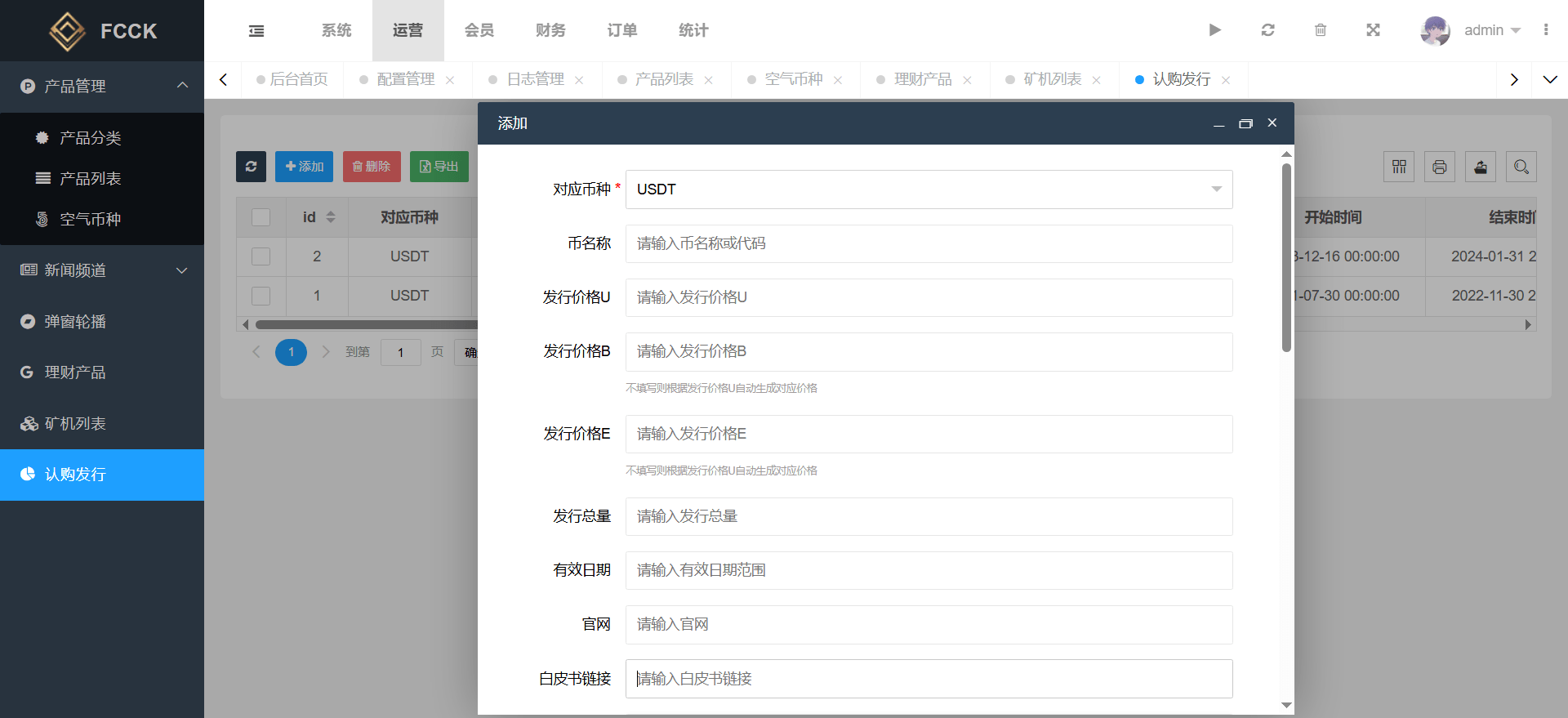 【优选源码】多语言交易所源码/币币交易+期权交易+永续合约+Defi借贷+新币申购+矿机理财/前端uniapp纯源码+后端php