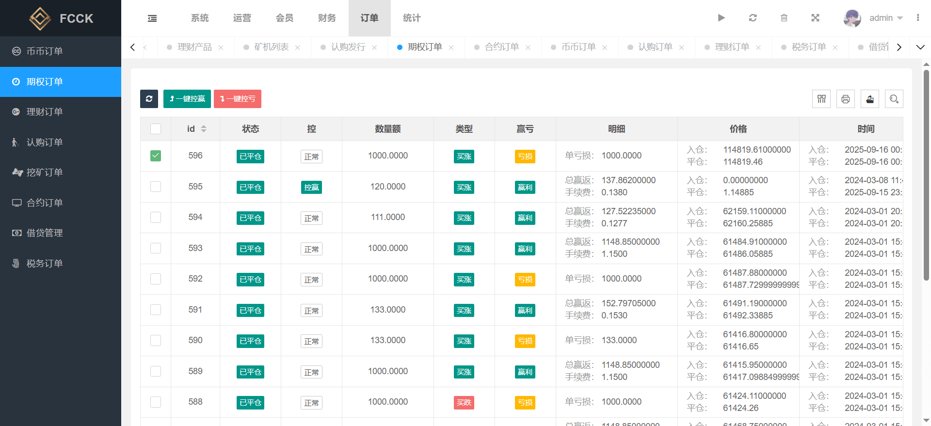 【优选源码】多语言交易所源码/币币交易+期权交易+永续合约+Defi借贷+新币申购+矿机理财/前端uniapp纯源码+后端php