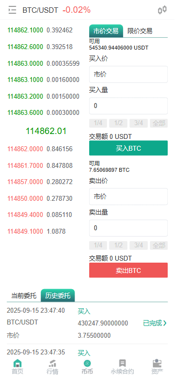 【优选源码】多语言交易所源码/币币交易+期权交易+永续合约+Defi借贷+新币申购+矿机理财/前端uniapp纯源码+后端php