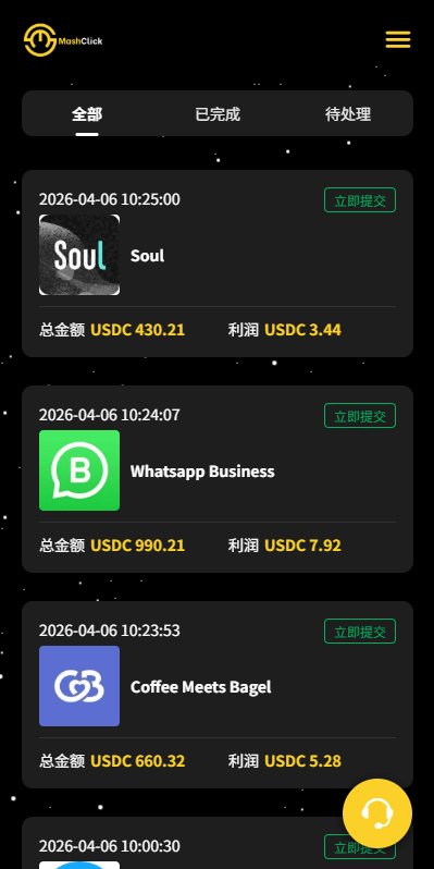 【优选代售】多语言APP优化抢单刷单/软件刷单系统/连单卡单/电脑自适应