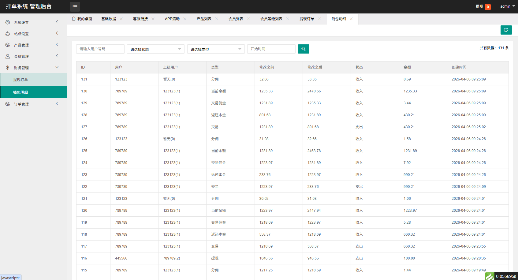 【优选代售】多语言APP优化抢单刷单/软件刷单系统/连单卡单/电脑自适应