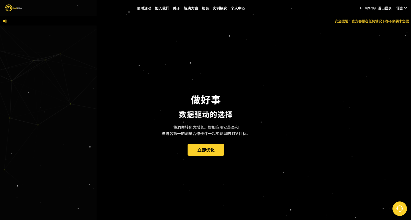 【优选代售】多语言APP优化抢单刷单/软件刷单系统/连单卡单/电脑自适应