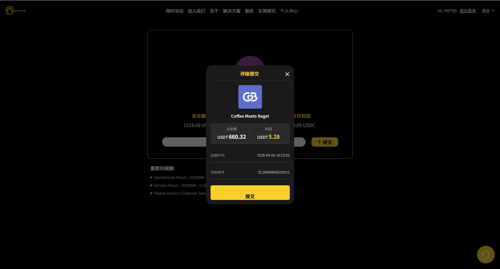 【优选代售】多语言APP优化抢单刷单/软件刷单系统/连单卡单/电脑自适应