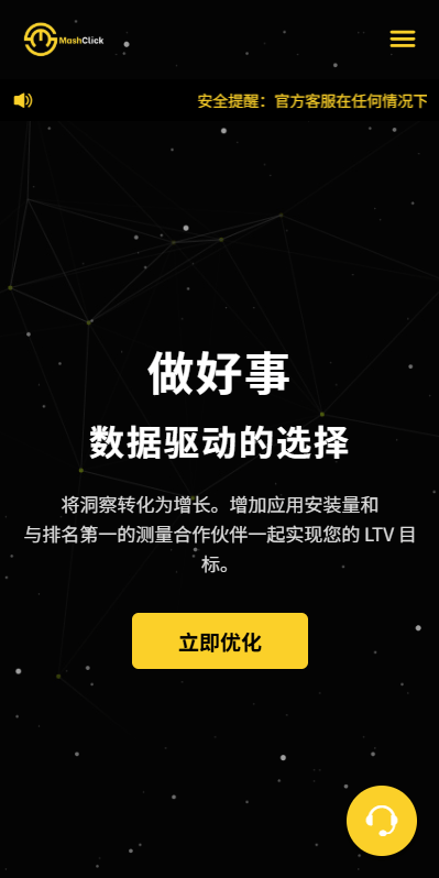 【优选代售】多语言APP优化抢单刷单/软件刷单系统/连单卡单/电脑自适应